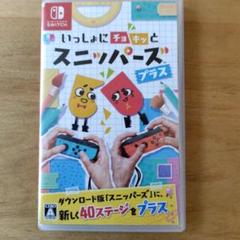 いっしょにチョキッとスニッパーズプラス、任天堂スイッチ、送料込