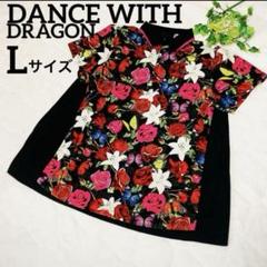 新品級 ダンスウィズドラゴン プリーツ L ポロシャツ 花柄 刺繍 半袖 ゴルフ 新品級 ダンスウィズドラゴン プリーツ L ポロシャツ 花柄 刺繍