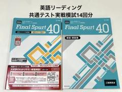 2025年最新】フアイナルスパートの人気アイテム - メルカリ