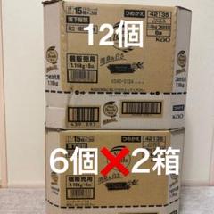 花王 ニュービーズ ピュアクラフト 詰替1160g 12個 71zy0xlcJBL._UF894,1000_QL80_.jpg