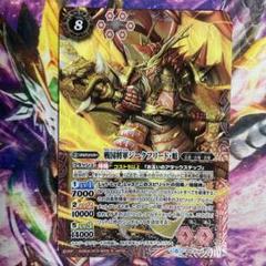 バーニングレガシー　炎利家　3コンセット ジークフリード魁 戦国将軍ジークフリード・魁 - カードラッシュ[バトルスピリッツ]