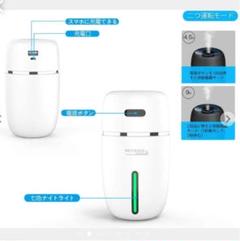新品 ミニ加湿器 超音波式 超静音