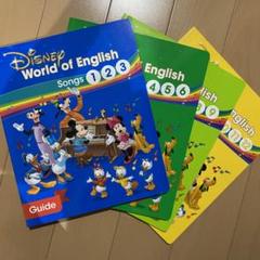 WORLD OF ENGLISH Book全12冊+ガイドブック4冊+CD WORLD OF ENGLISH Book全12冊+ガイドブック4冊+CD WORLD OF