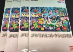新品未開封　デジモンカード 　デジカ　メモリアルコレクション01　4セット