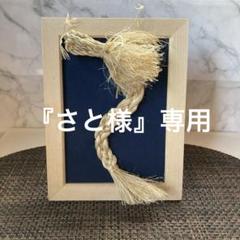 精麻龍、しめ縄飾り、ほうき3 点 m59641416513_1.jpg?1734447769