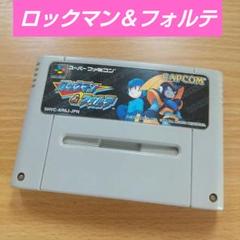 2025年最新】SFC ロックマン フォルテの人気アイテム - メルカリ