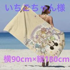 新品　⭐️ ディズニー　⭐️ ダッフィー　⭐️ バスタオル Amazon｜gaia80 ダッフィー&フレンズ バスタオル ダッフィー