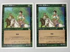 2025年最新】三国志 mtgの人気アイテム - メルカリ
