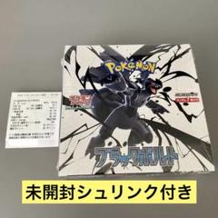 メ*ン様 新品未開封 ブラックボルト ゴッドパック　1パック 1P 未開封 ポケモンカード ブラックボルト ゴッドパック - メルカリ