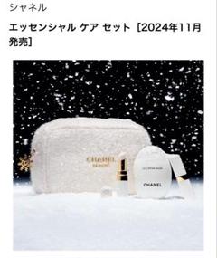 2025年最新】CHANELエッセンシャルセットの人気アイテム - メルカリ