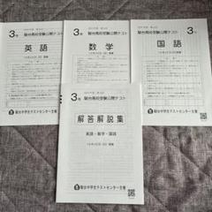2025年最新】駿台高校受験公開テストの人気アイテム - メルカリ