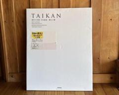 TOPPAN TAIKAN 2025 カレンダー 3部セット 横山大観 株主優待 2025年TOPPANカレンダー 現代の芸術 日本絵画 横山大観 凸版