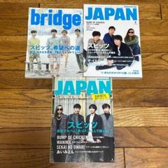 2025年最新】スピッツ 雑誌の人気アイテム - メルカリ