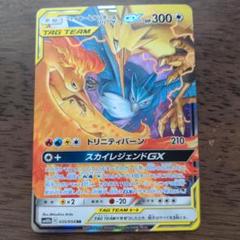 2025年最新】ポケモンカードゲーム ファイヤー&サンダー