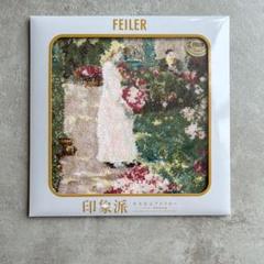 FEILER フェイラー 印象派展限定 ハンカチ2種類セット 2025年最新】印象派展 フェイラーの人気アイテム - メルカリ