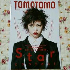 2025年最新】TOMOTOMOの人気アイテム - メルカリ