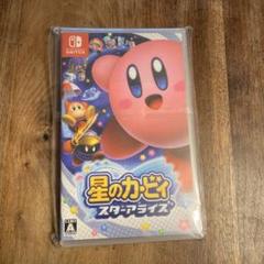 星のカービィ スターアライズ