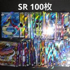 ポケモンカードセット　SR SSR SAR まとめ売り　30枚以上 ポケカ SSR SR SAR まとめ売り 13枚セット - メルカリ