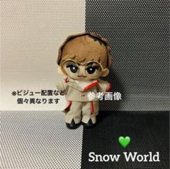 すのチル　ぬいぐるみ衣装　SnowWorld（beige）　阿部亮平、目黒蓮 m59645627345_1.jpg?1748766399