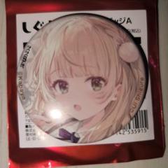 しぐれうい 缶バッジ　9個　fiction 2025年最新】しぐれうい 缶バッジの人気アイテム - メルカリ
