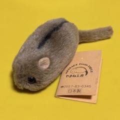 レトロアニマル ぬいぐるみ やまね工房 « ヤマネ » 新品 タグ付き 日本製