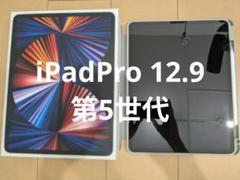 iPad Pro 12.9インチ　本体
