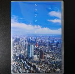 【DVD 2枚組】 「ハンブン東京〈内村光良 作／演出舞台作品〉」