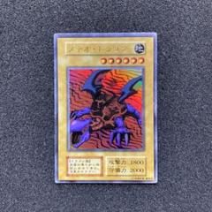 遊戯王OCG PSA10 メテオ・ドラゴン　初期　プレミアムパック 2025年最新】メテオドラゴン 初期の人気アイテム - メルカリ