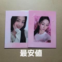 TWICE ジヒョ milktouch トレカ セット TWICE ジヒョ milktouch トレカセット - メルカリ