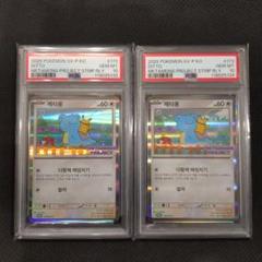 psa10 2連番 メタモン 韓国 プロモメタモンプロジェクト②