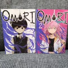 OMORI(1巻、2巻)初版　2巻こみらの特典付き OMORI 2巻 此糸縫 書店別特典 こみらの 限定 非売品 イラスト