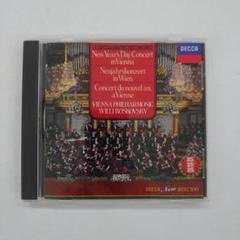 ニューイヤー コンサート1979 ボスコフスキー ウィーン フィル