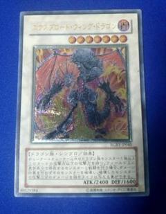 エクスプロードウィングドラゴン　レリーフ　旧レリーフ　psa10 遊戯王 エクスプロード・ウィング・ドラゴン レリーフ 3枚セット