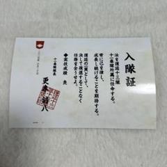 BLEACH 護廷十三隊 十番隊 入隊証 BLEACH 護廷十三隊入隊証 十二番隊 12 アクリル 涅ネム 涅マユリ