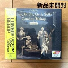Amazon.co.jp: COWBOY BEBOP Blu-ray BOX (初回限定版) : 山寺