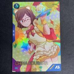 アーセナルベース　コウサカチナ サマープロモ FQ