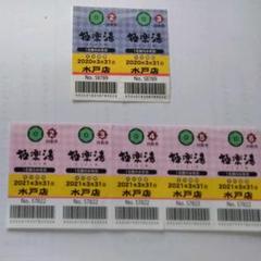 極楽湯回数券7枚