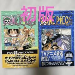 初版 帯付き ONE PIECE 9巻 ワンピース 初版 帯付き】ONE PIECE ワンピース 9巻 - メルカリ