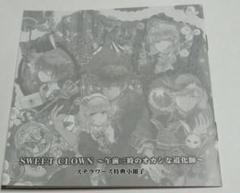 Switch　スイクラ　特典　冊子