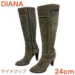 ダイアナ　ニーハイブーツ　24cm 茶　本革ロングブーツ 美品 2025年最新】diana ロングブーツ 24の人気アイテム - メルカリ