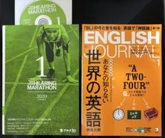 ヒアリングマラソン English Journal 2001年 全24枚 ヒアリングマラソン English Journal 2001年 全24枚 語学・辞書