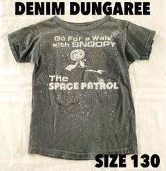 デニムダンガリー 130 アストロスヌーピー　宇宙　Tシャツ DENIM