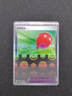 ブラックボルト ホワイトフレア SR AR マスターボールミラー