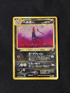 2025年最新】HOUNDOOMの人気アイテム - メルカリ