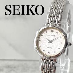 稼動品　SEIKO エクセリーヌ　7Pダイヤ　シルバー　ドレス　腕時計のサムネイル