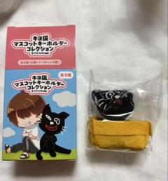 【24時間以内発送】キヨ くじ まとめ売り 2025年最新】キヨ15周年くじの人気アイテム - メルカリ