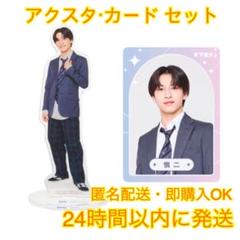 山中一輝 グッズ4セット 山中一輝 3点セット - メルカリ