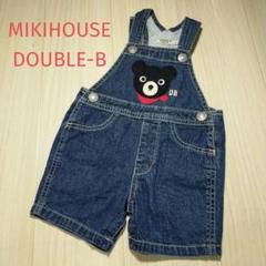 MIKIHOUSE　DOUBLE-Bミキハウスダブルビー　デニムオーバーオールＦ