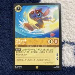 ディズニー ロルカナ スティッチ レジェンダリー ディズニー ロルカナ スティッチ レジェンダリー - メルカリ