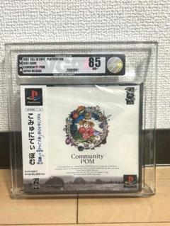 【新品未開封】VGA85 鑑定品 こみゅにてぃぽむ ps